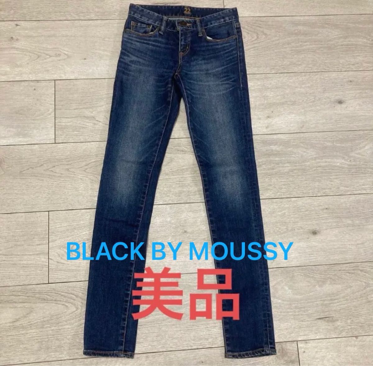 お値下げ 【BLACK BY MOUSSY】スキニーデニム 22インチ|Yahoo お値下げ 【BLACK BY MOUSSY】スキニーデニム 22インチ|Yahoo