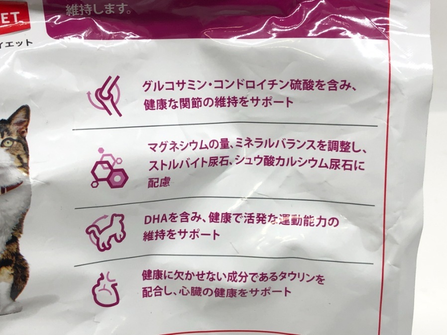 【送料無料】2個セット！サイエンスダイエット シニア 14歳以上 高齢猫用 チキン ◆賞味期限 2024年1月_cocoroヤフオク店