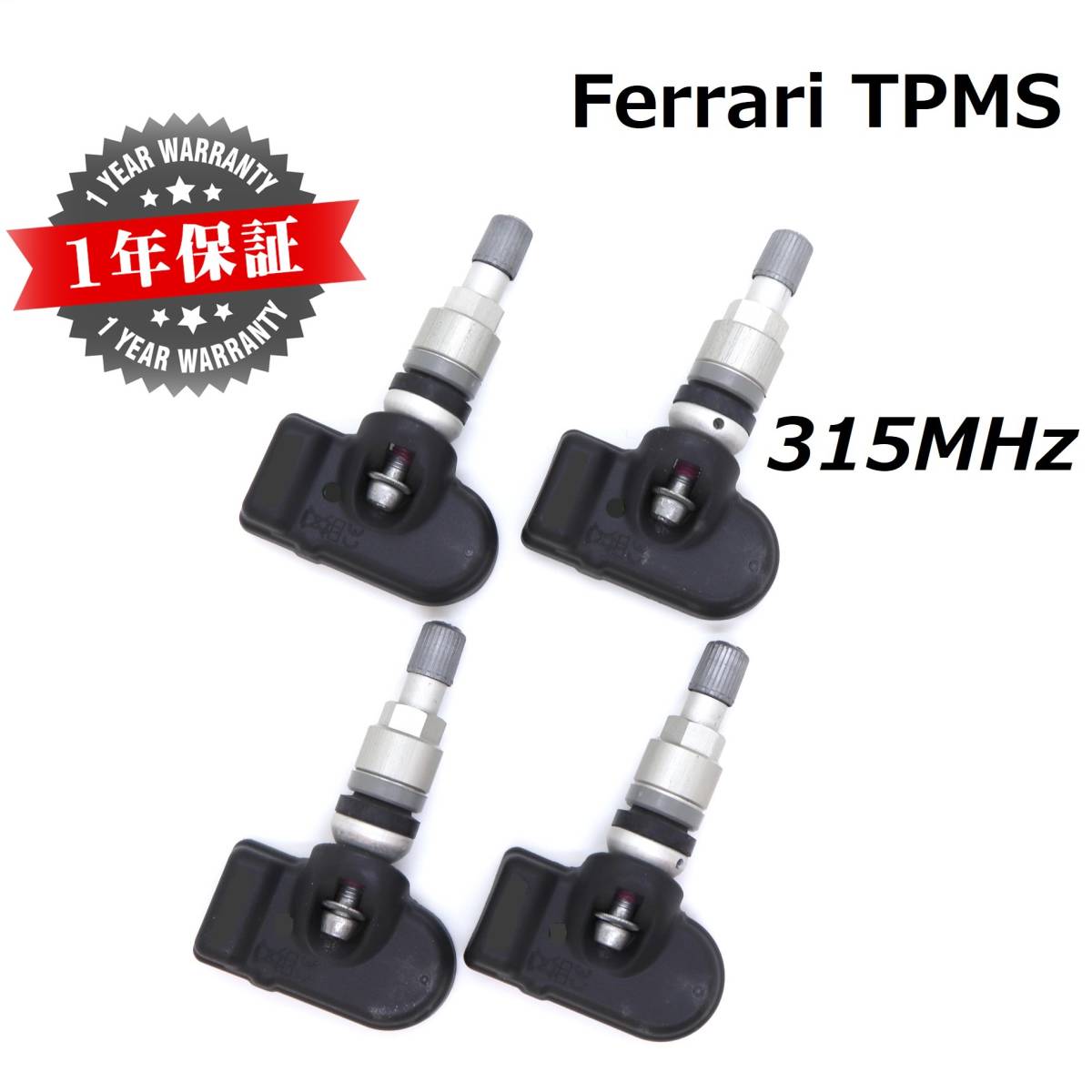 【在庫有】 1年保証 フェラーリ用TPMS 正規D車専用 315MHz 新品 互換品 4個セット TPMS 空気圧センサー 812 GT4 ポルトフィーノ FERRARI_画像1