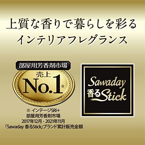 サワデー香るスティック グラン パルファム ノアール 広い空間に大きめサイズ 芳香剤 部屋用 本体 140ml ルームフレグランス_画像2