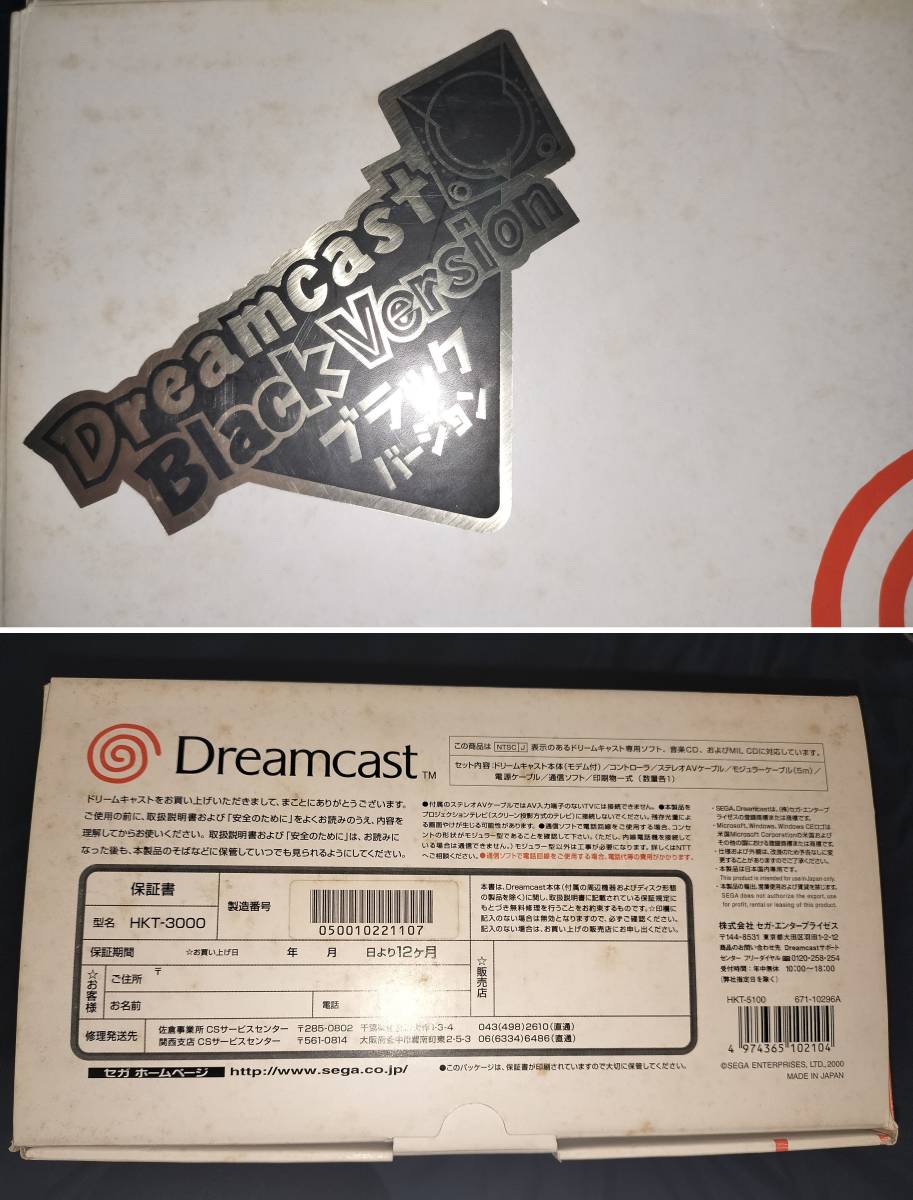 ドリームキャスト 本体 ブラックバージョン ドリームキャストダイレクト専売 MIL-CD対応 Dreamcast スーパーブラック 黒 Black version_画像3