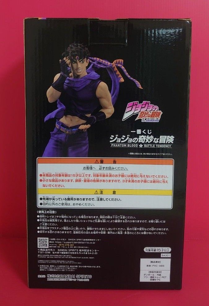 1点【未開封】ラストワン賞ジョセフ・ジョースター PHANTOM BLOOD＆BATTLE TENDENCYジョジョの奇妙な冒険