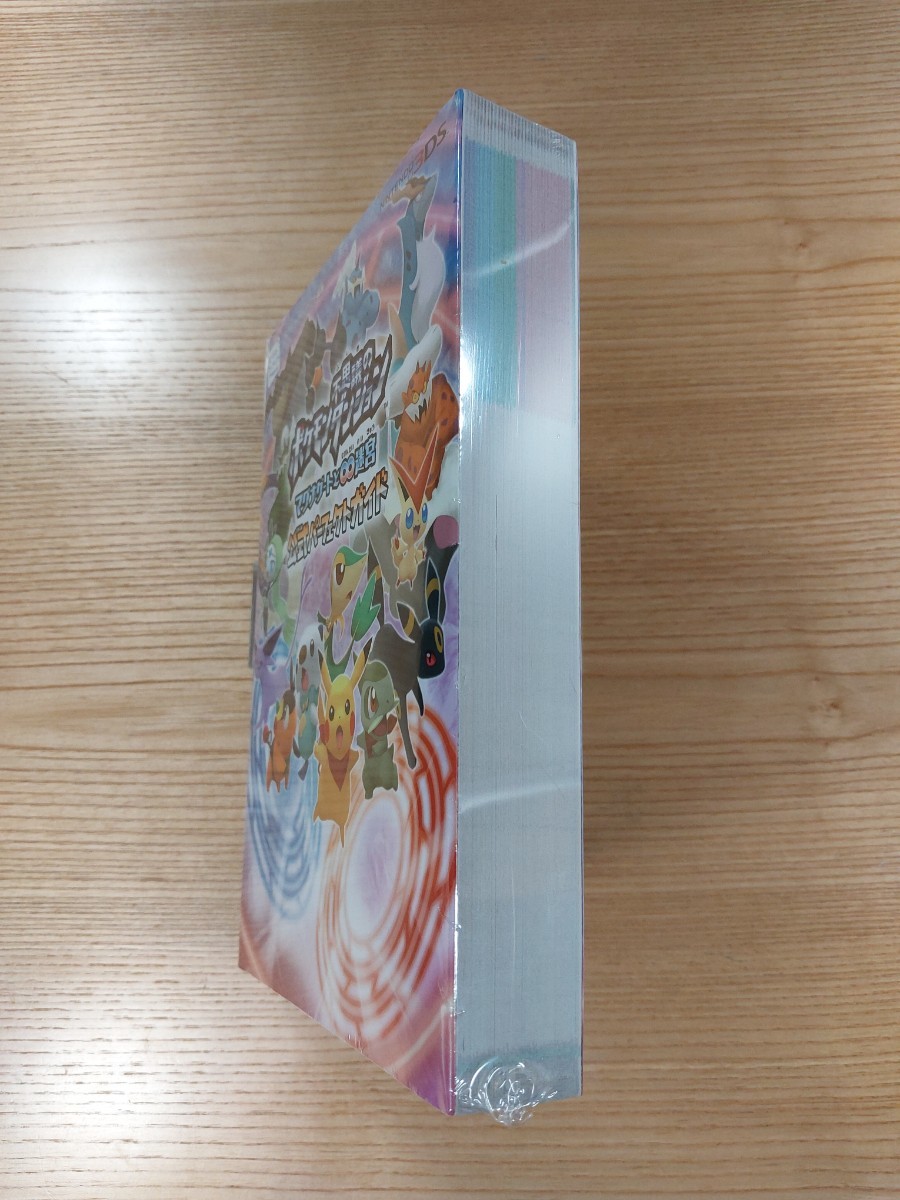 【D3231】送料無料 書籍 ポケモン不思議のダンジョン マグナゲートと∞迷宮 公式パーフェクトガイド ( 3DS 攻略本 空と鈴 )_画像4