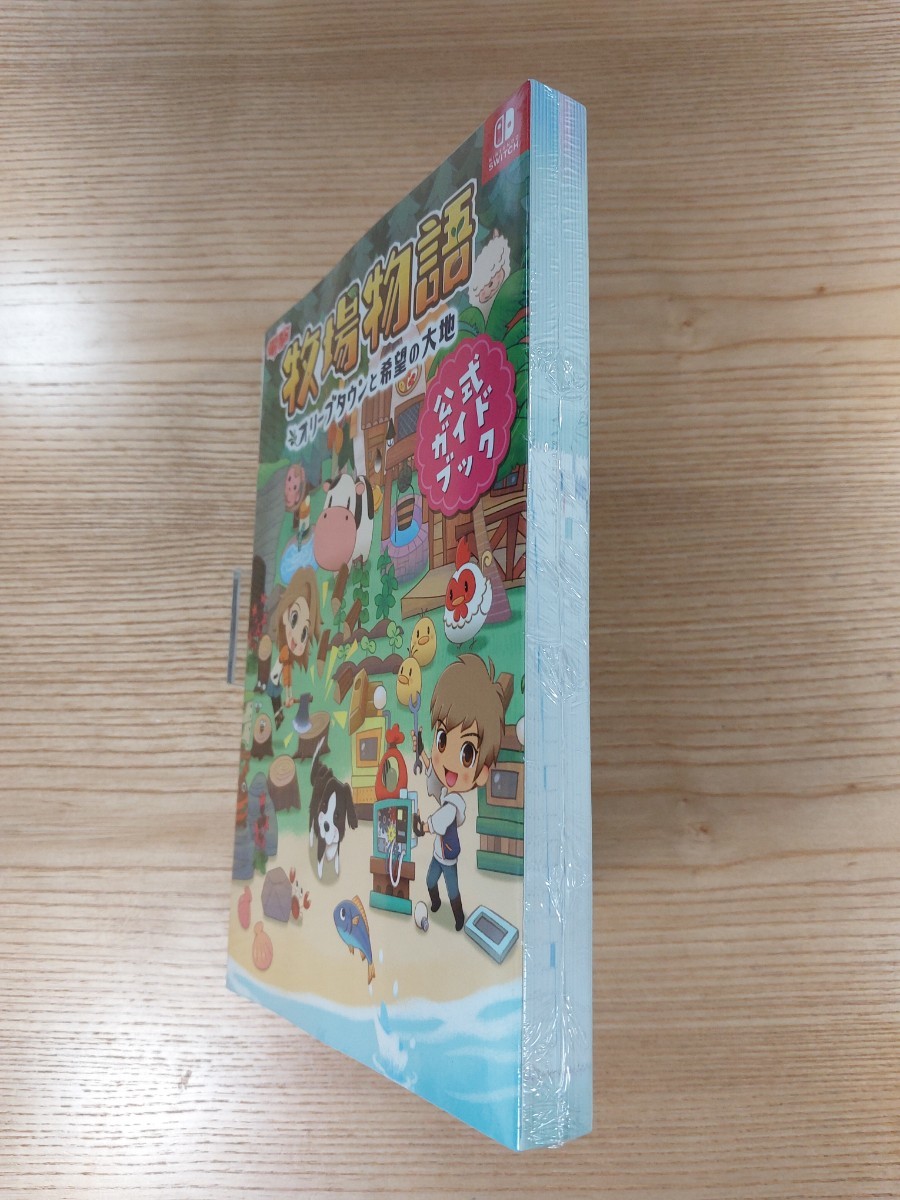 【D3287】送料無料 書籍 牧場物語 オリーブタウンと希望の大地 公式ガイドブック ( SWITCH 攻略本 空と鈴 )