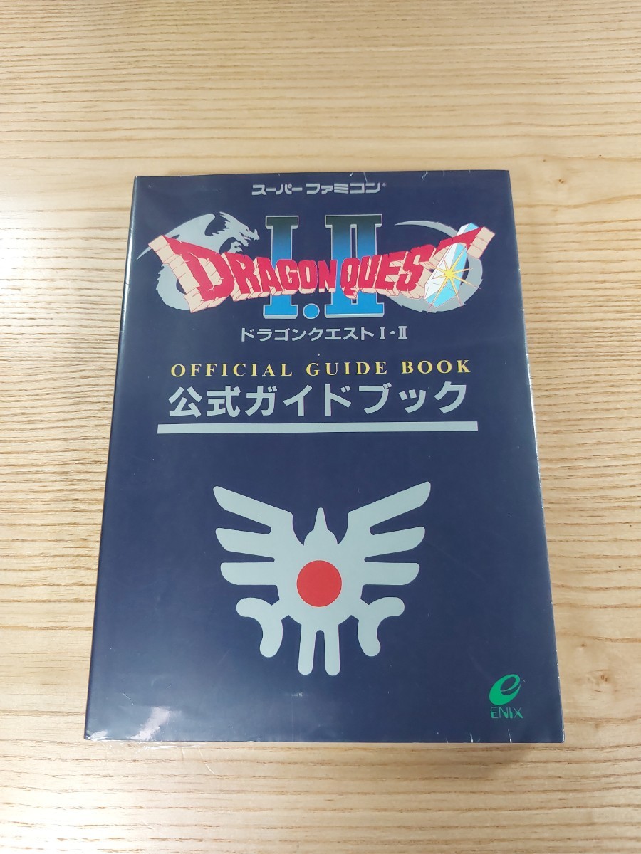 【D3338】送料無料 書籍 ドラゴンクエストI・II 公式ガイドブック ( SFC 攻略本 DRAGON QUEST 1 2 B6 空と鈴 )