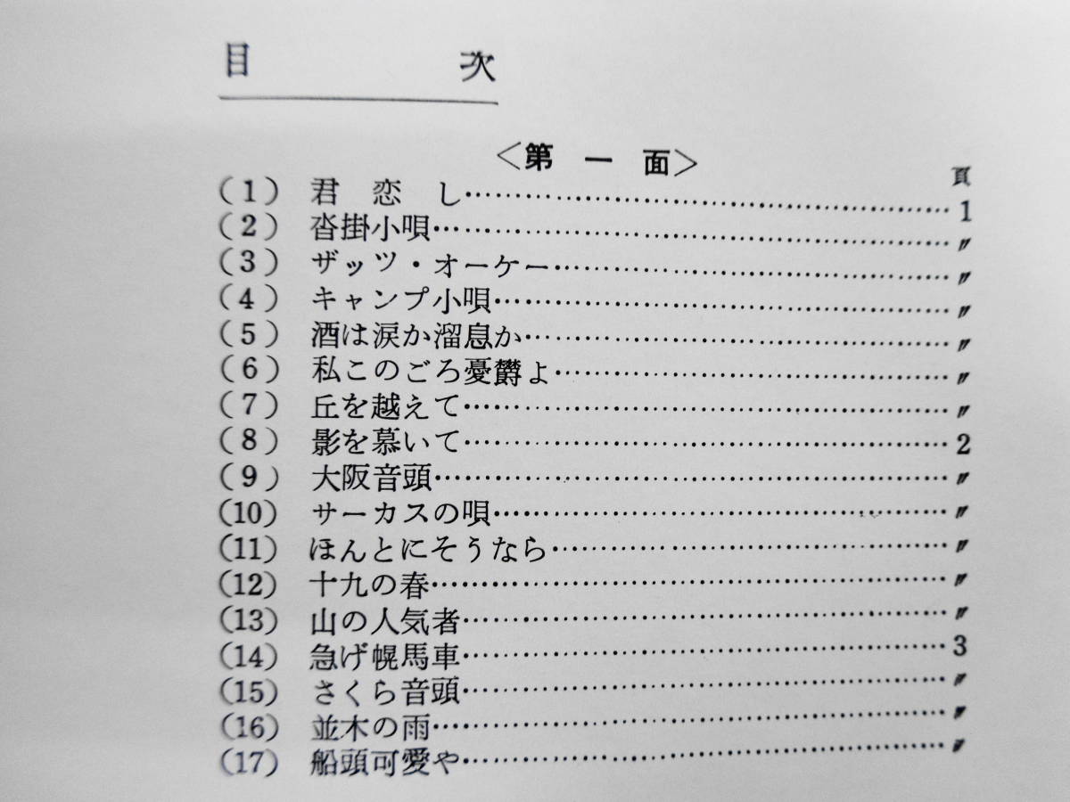 L#3986◆帯付3LP◆ 日本歌謡史 懐しの歌のアルバム 想い出の名盤 笠置シヅ子 藤山一郎 美空ひばり 小林旭 スリーキャッツ 和モノ 昭和_画像3