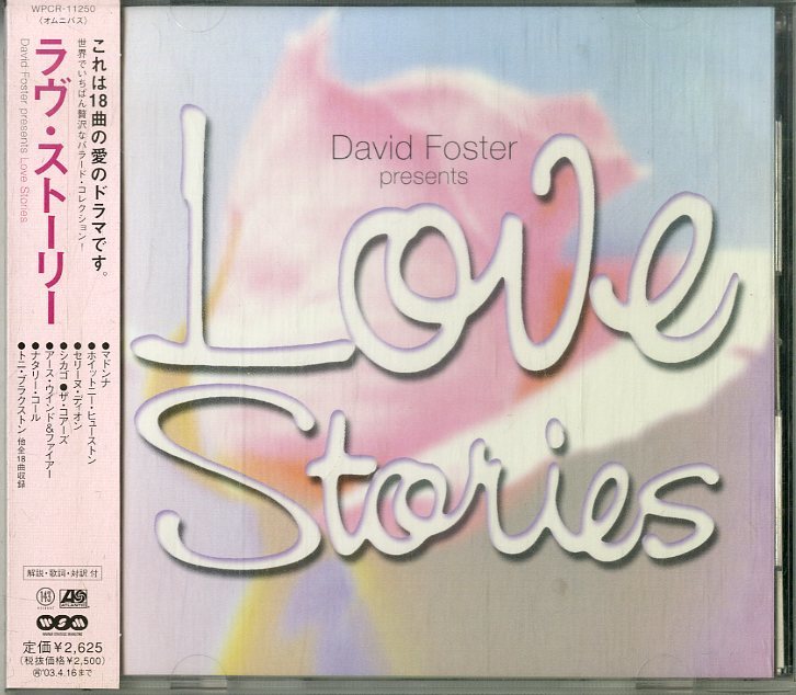 D00143128/CD/マドンナ / セリーヌ・ディオン etc「Love Stories - David Foster Presents (2002年・WPCR-11250)」_画像1