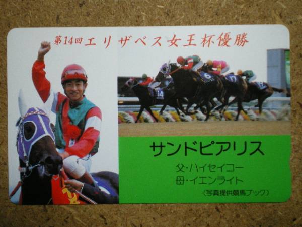 I819* Sand pi Alice photograph offer horse racing book telephone card 