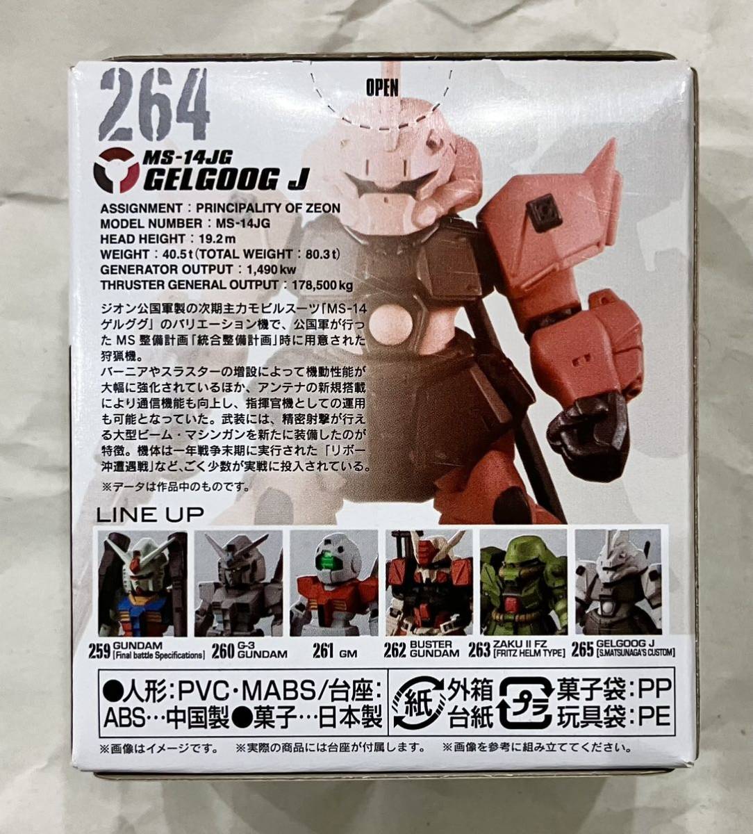 FW GUNDAM CONVERGE ガンダムコンバージ　264 ゲルググJ_画像2