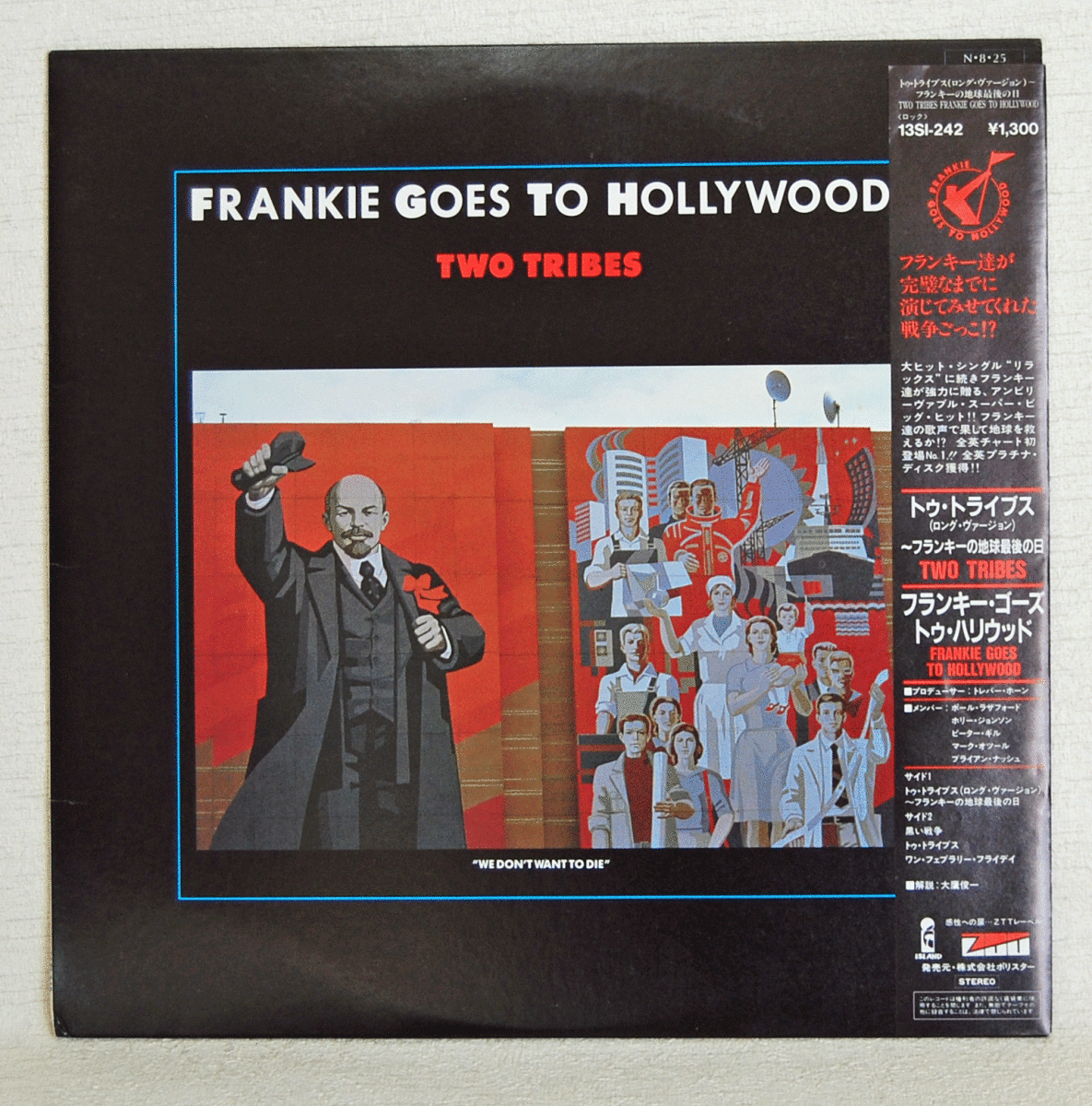 LP●フランキー・ゴーズ　FRANKIE GOES TO HOLLYWOOD/13SI-242_画像1