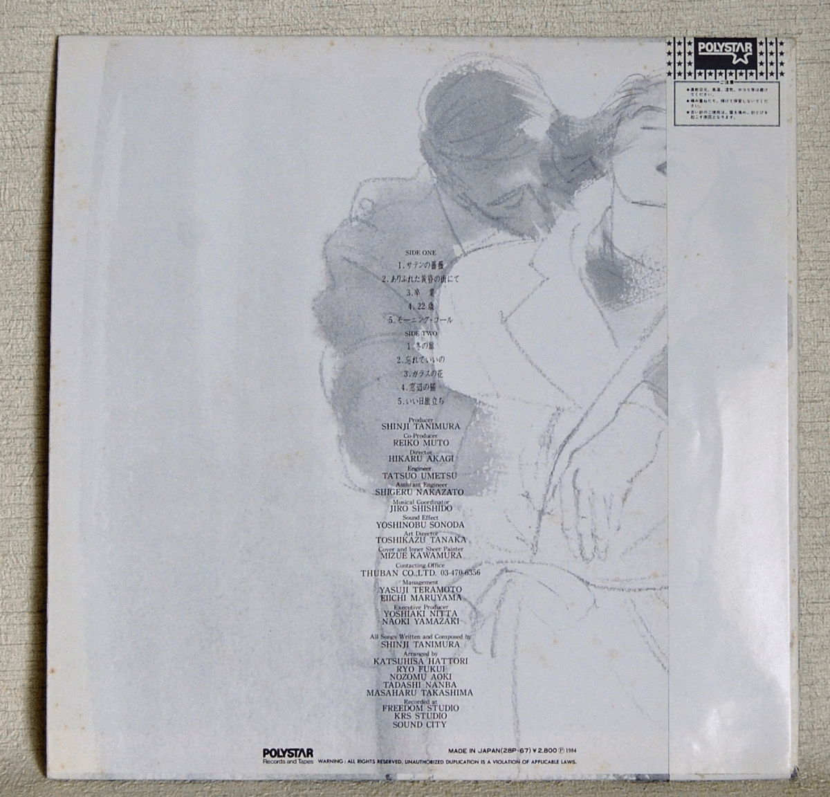 LP●谷村新司/抱擁/28P-67　SATIN ROSE