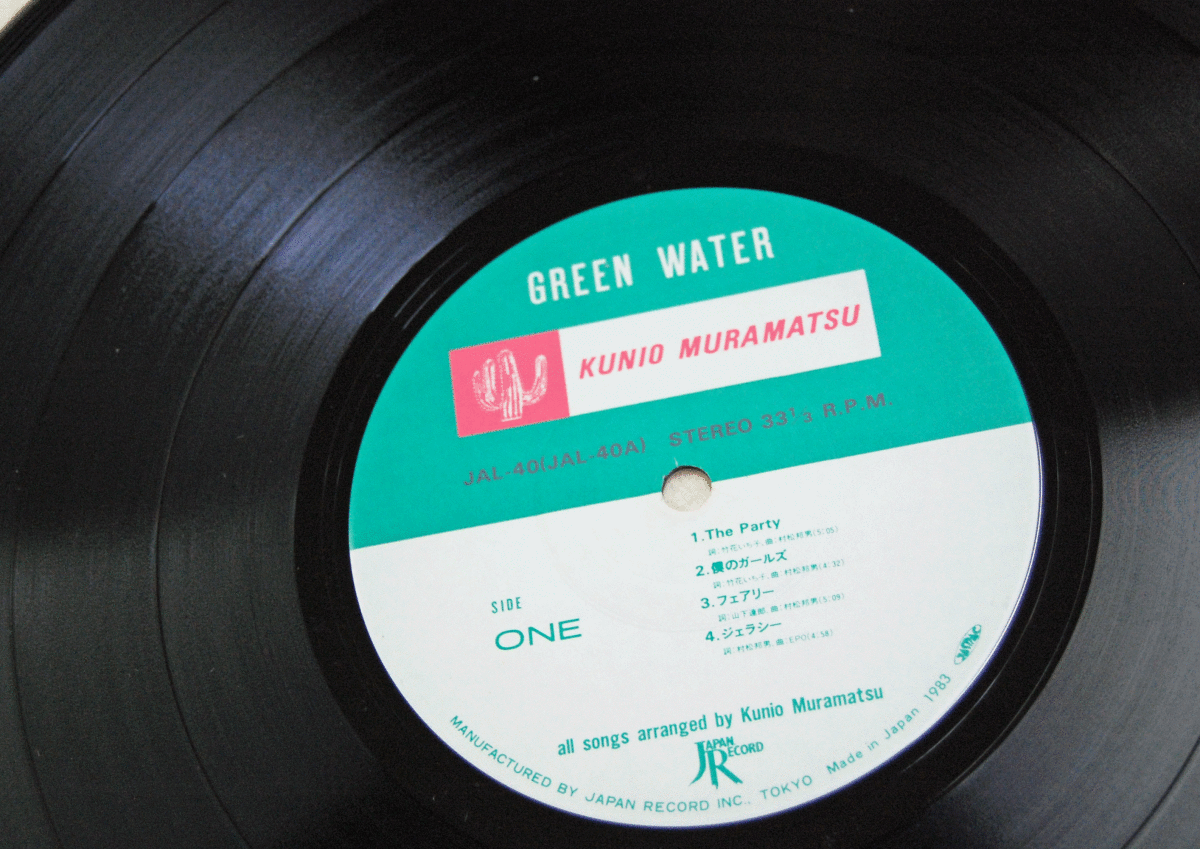 LP●村松邦男/GREEN WATER_画像5