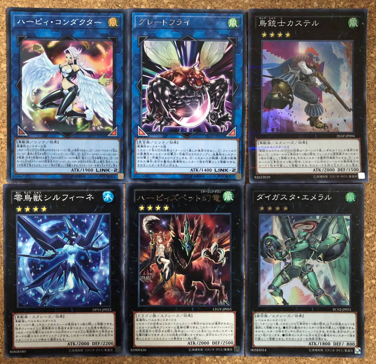 遊戯王 構築済み 孔雀舞 イメージ ハーピィデッキ EX付 パフューマー オラクル ハーピィの羽根吹雪 ハーピスト ダンサー コンダクター_画像2