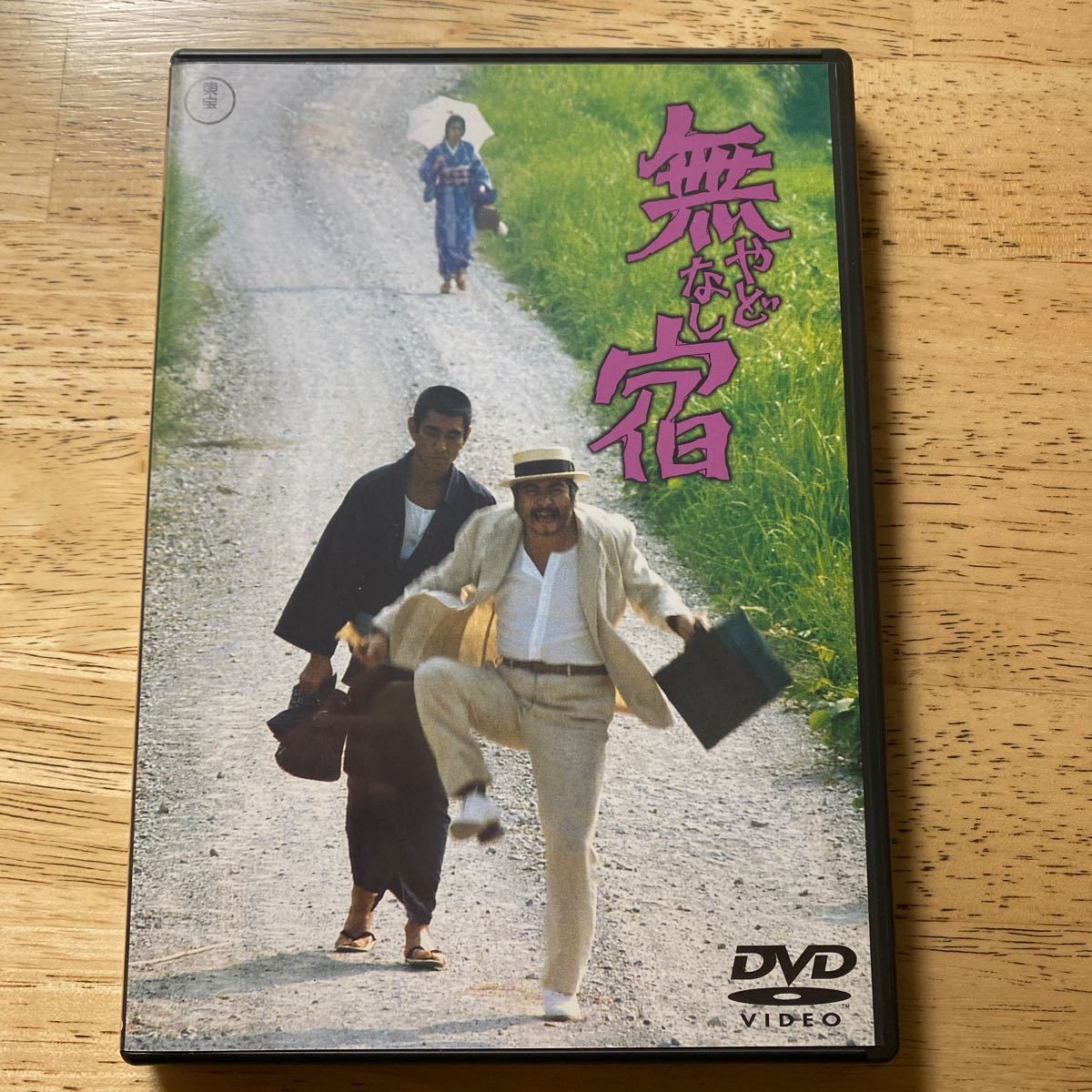 DVD 無宿／斎藤耕一 （監督） 中島丈博 （脚本） 青山八郎 （音楽） 坂本典隆 （撮影） 高倉健 （穴吹錠吉） 勝新太郎 （駒形玄造）_画像1