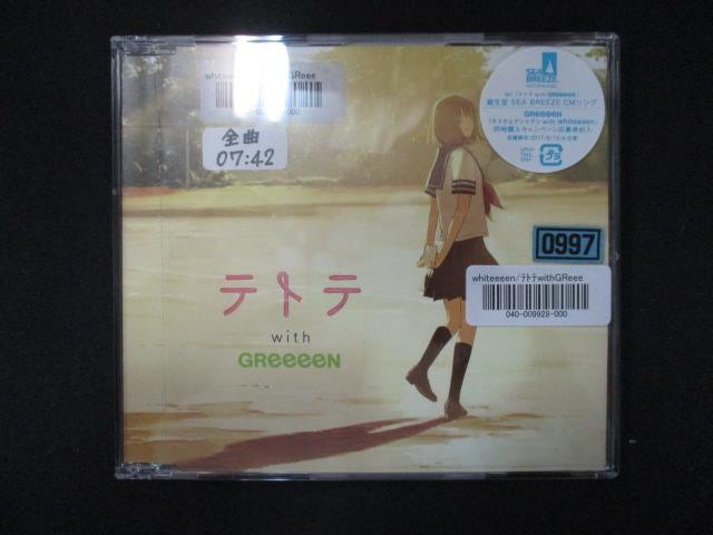 977 レンタル版CDS テトテ with GReeeeN/whiteeeenの画像1