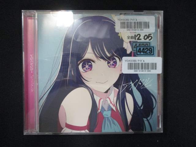 981 レンタル版CDS アイドル（レンタル限定）/YOASOBI 4429_画像1