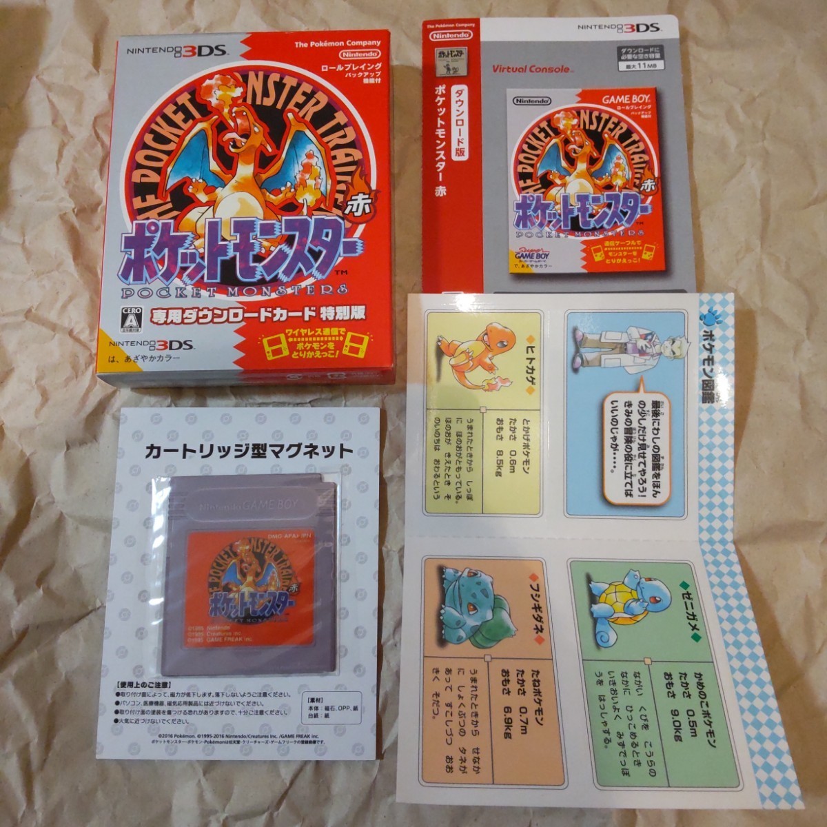 付属品のみ ポケットモンスター 赤 緑 専用ダウンロードカード特別版 3DS ゲームボーイ_画像4