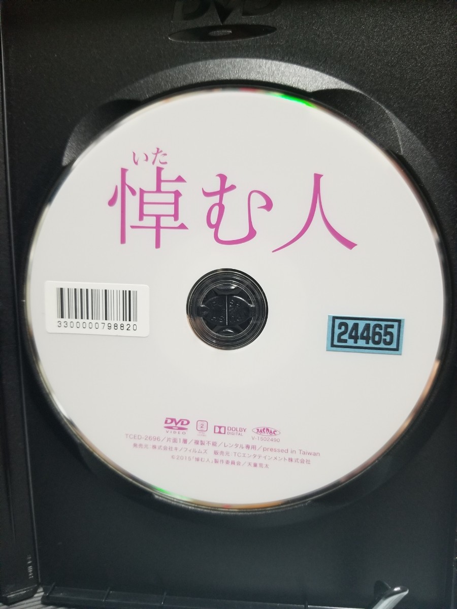 石田ゆり子DVD　悼む人 _画像3
