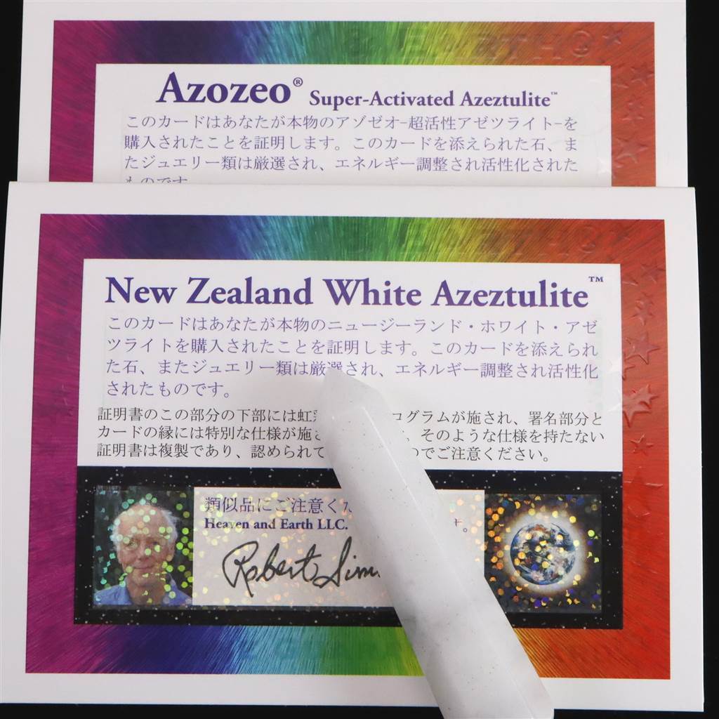 H&E社 ニュージーランドホワイトアゼツライト (AZOZEO) 60mmワンド 証明書付 16.4g 【榎本通商38163】_画像7