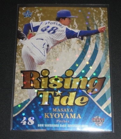 BBM 2021 横浜DeNAベイスターズ 京山将弥 Rising Tide パラレル版 60枚限定_画像1