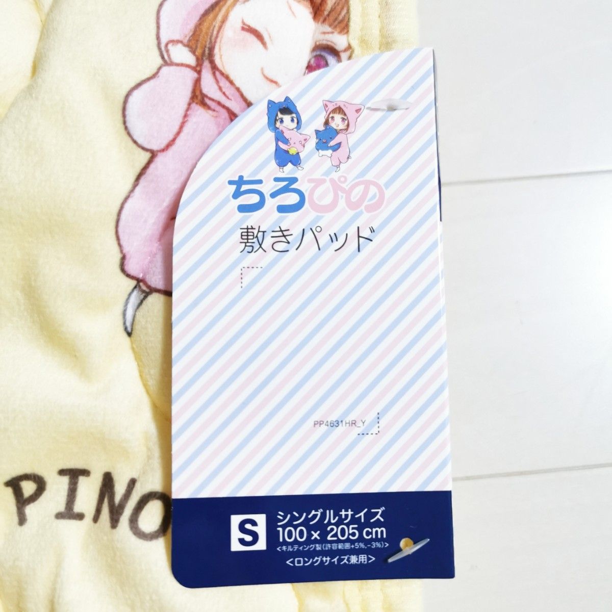 ちろぴの 敷パット 2枚セット イエロー ホワイト 送料無料 新品・未使用 ちろぴの 敷きパッド ベッド シングル