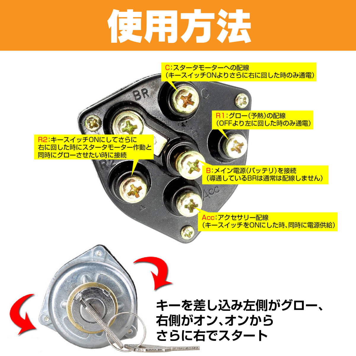 ディーゼル エンジン キースターター イグニッション スイッチ 建機 農機 船舶 トラクター コンバイン 汎用 鍵2本付_画像4