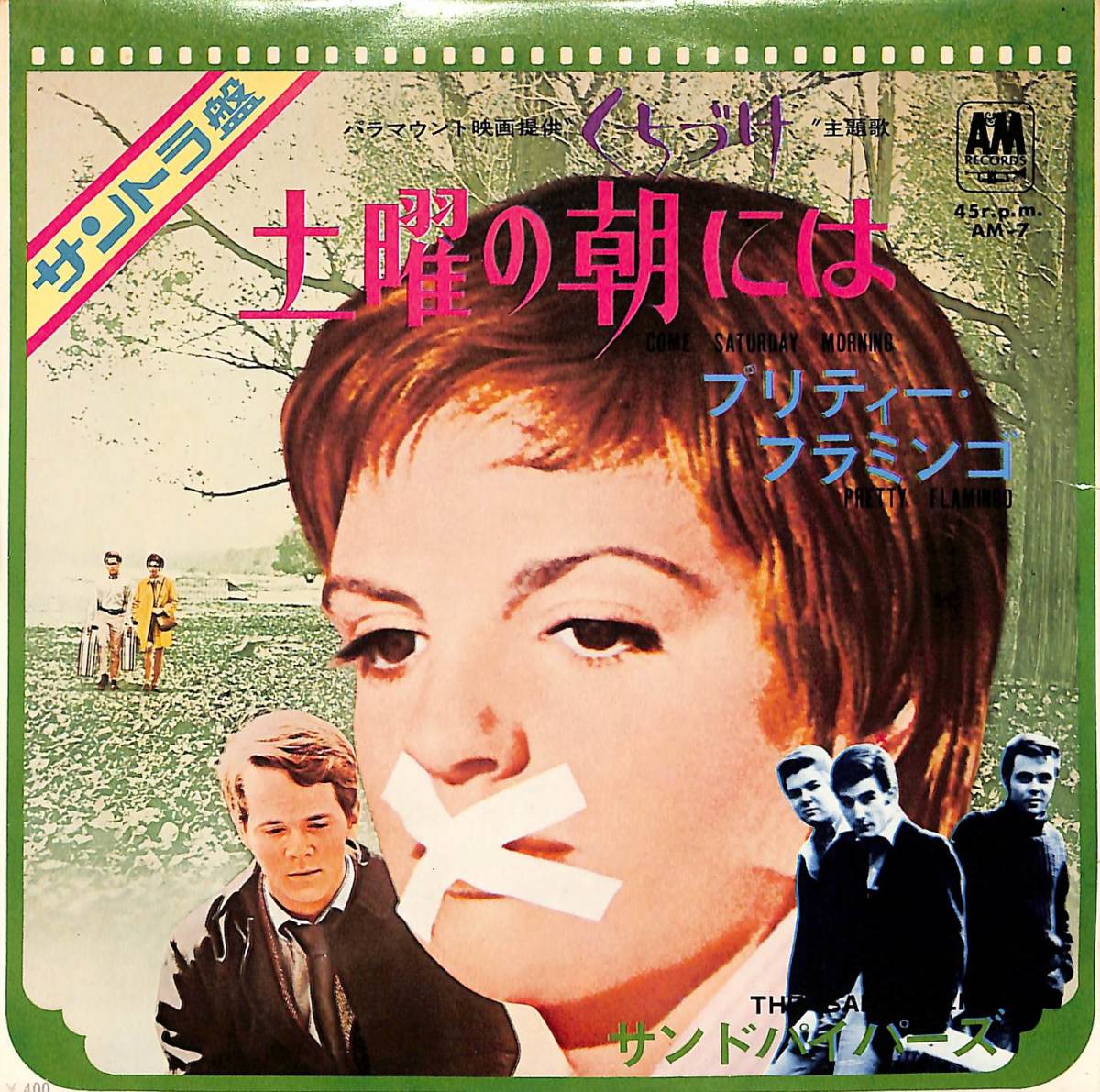 C00189391/EP/サンドパイパーズ「くちづけ:OST 土曜の朝には/プリティー・フラミンゴ(1970年:AM-7)」_画像1