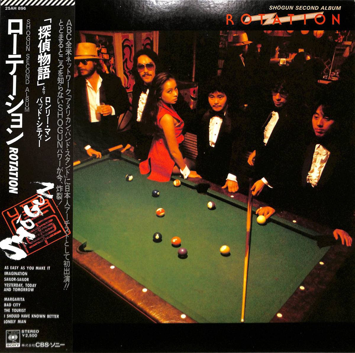 A00578718/LP/SHOGUN(芳野藤丸・大谷和夫)「ローテーション(1979年・25AH-896・シンセポップ・ファンク・FUNK・ディスコ・DISCO)」_画像1