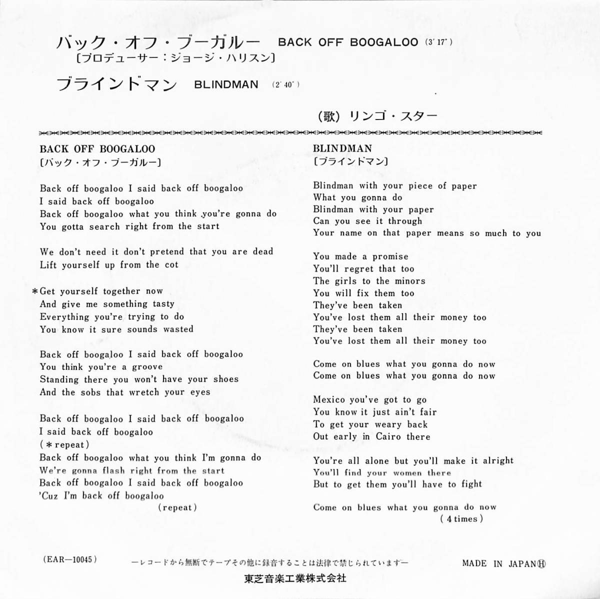 C00189314/EP/リンゴ・スター(RINGO STARR)「Back Off Boogaloo / Blindman (1972年・EAR-10045)」_画像2