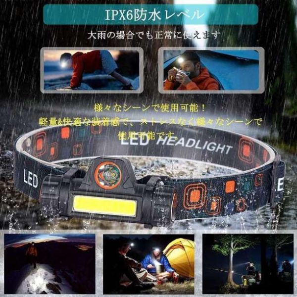 LED ヘッドライト キャンプ 2台 釣り アウトドア 明るい 充電式 超強力 2_画像6