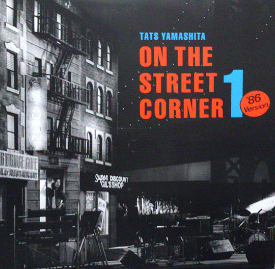 Tatsuro Yamashita - On The Street Corner 1 - '86 Version / 山下達郎が1人多重録音で作り上げた、素晴らしいアカペラ・アルバム！_画像1