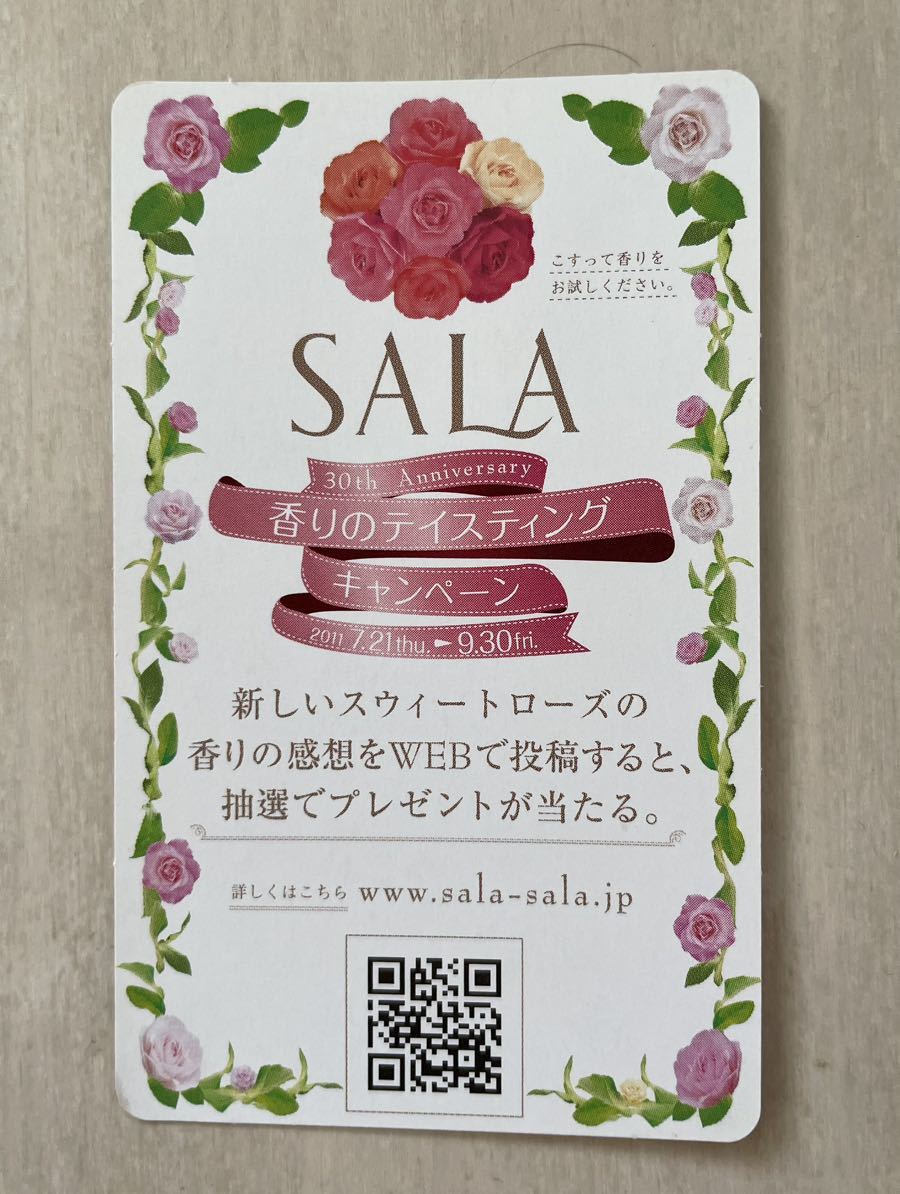 北川景子 SALA 販促用カード チラシ ポップ_画像2