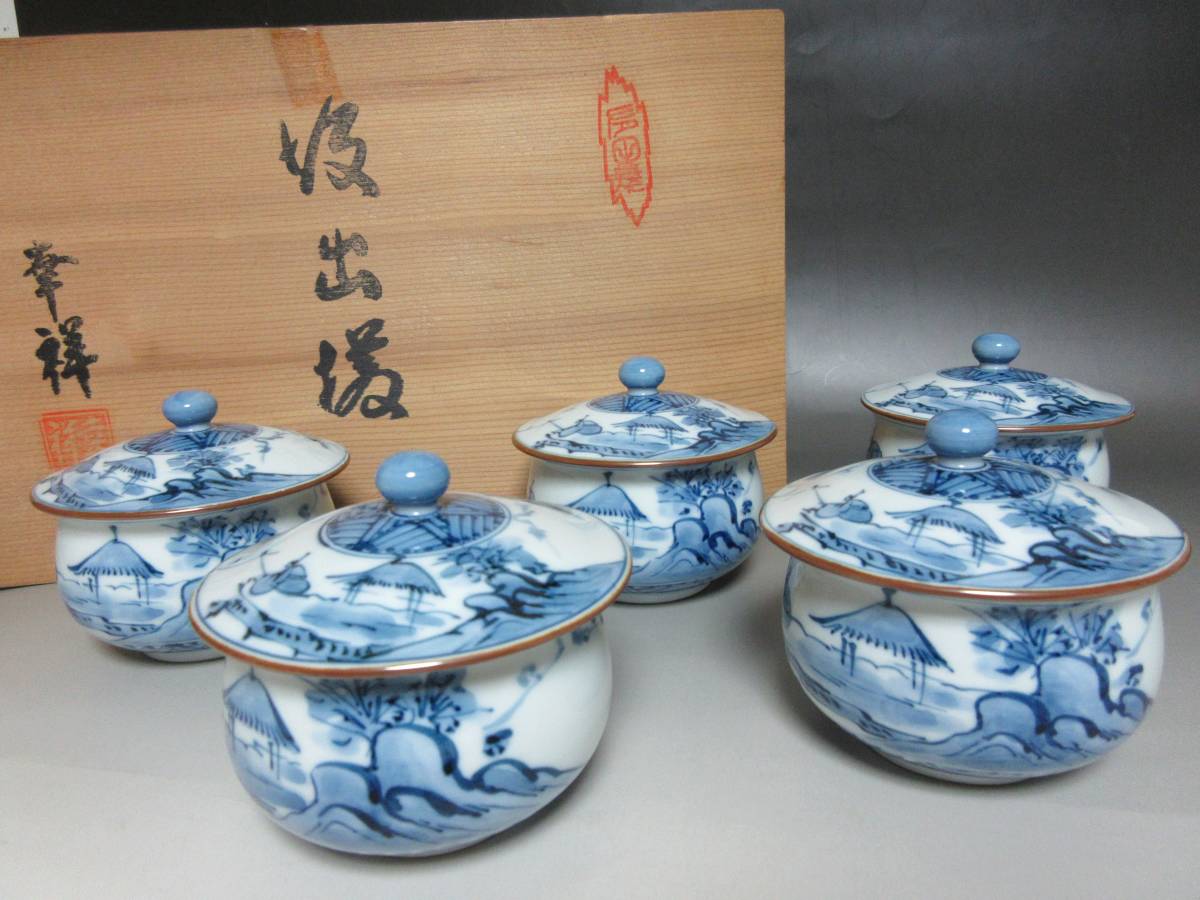 ★幸祥窯【地紋山水：汲出揃（蓋つき湯呑）５客：箱入り】★_画像1