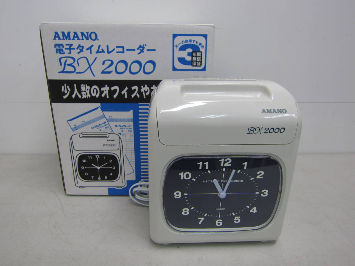 【AMANO 電子タイムレコーダー BX2000】アマノ 出退勤打刻 動作確認済 中古品_画像1