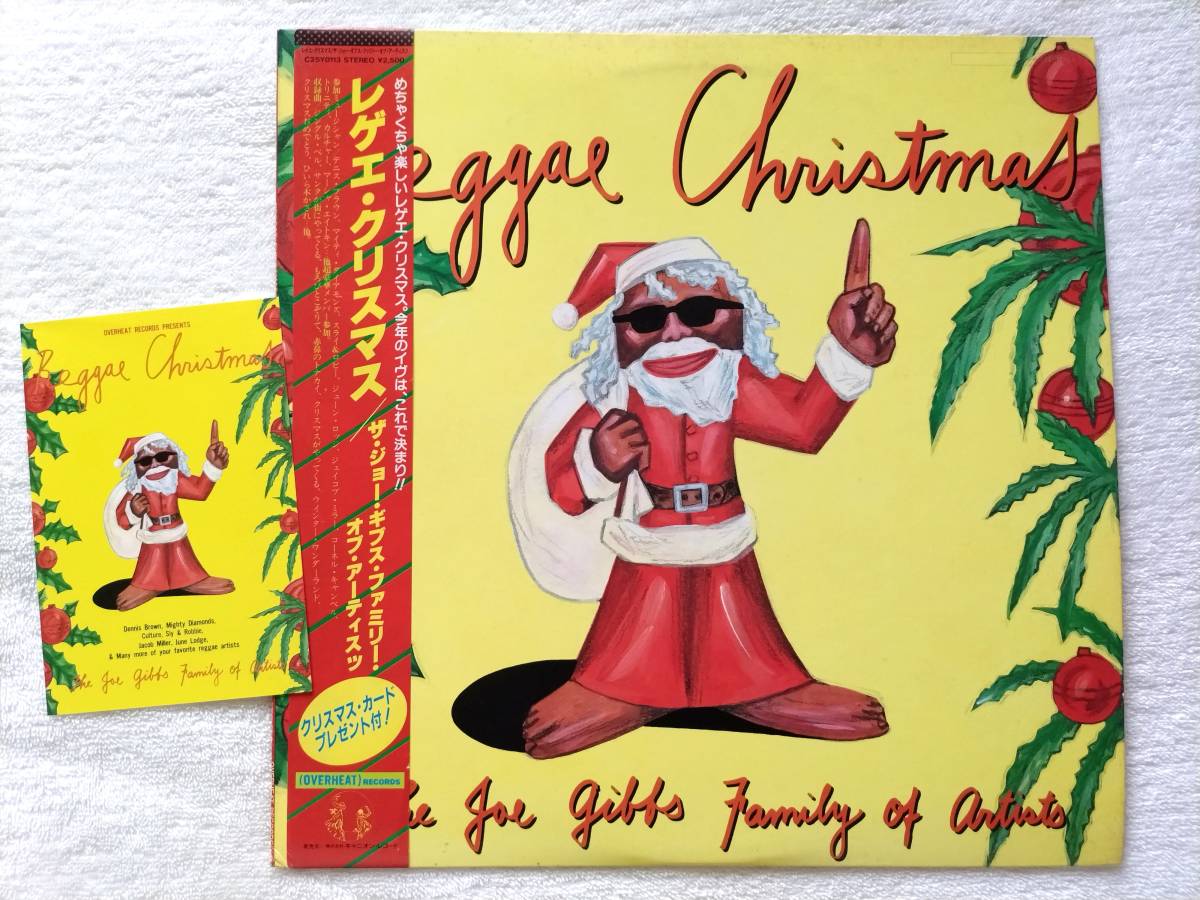 国内盤帯付 / クリスマス カード付 / The Joe Gibbs Family Of Artists / Reggae Christmas / Dennis Brown, Sly & Robbie, Jacob Miller_画像1