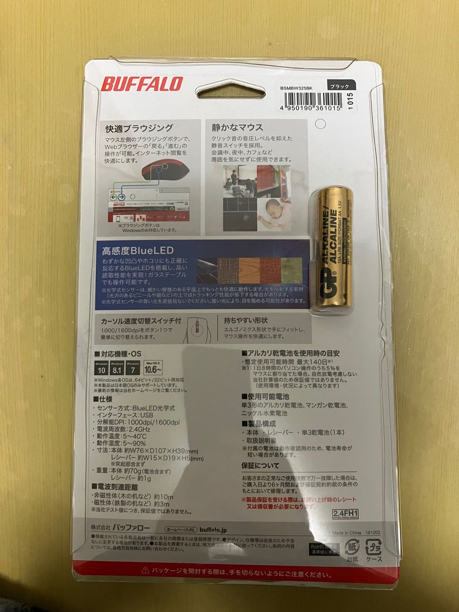 BUFFALO ワイヤレスマウス 無線2.4GHz/BlueLED/静音/ BSMBW320BK