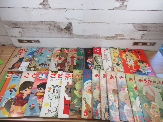 2G1-3 (絵本 まとめて 26冊セット 不揃い ことり/おうたのほん 2G1-3 (絵本 まとめて 26冊セット 不揃い ことり/おうたのほん
