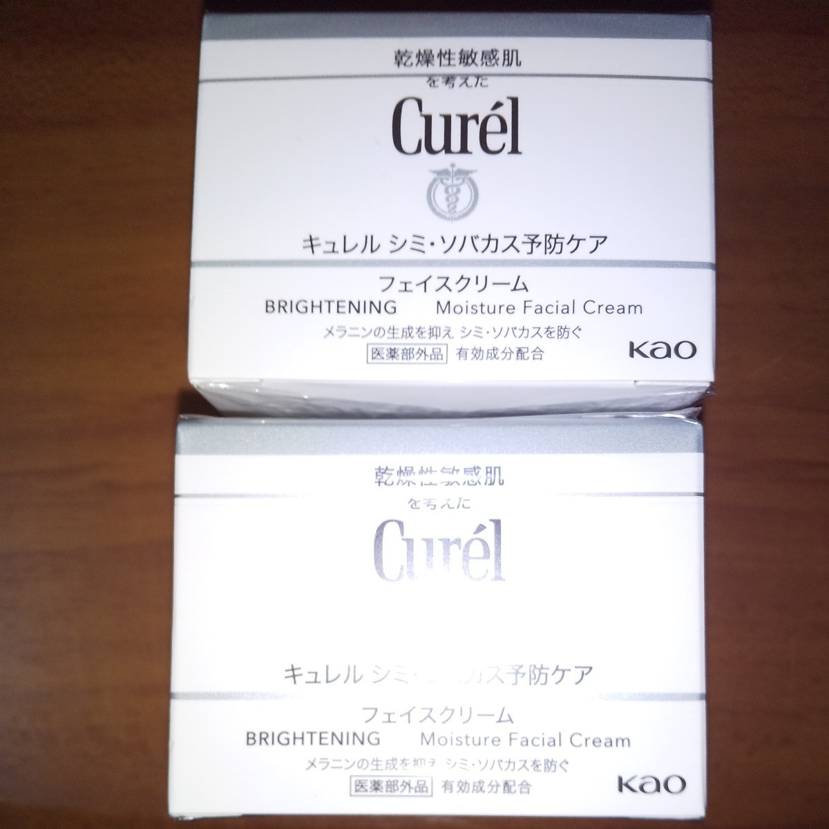 ☆Curel 美白ケア フェイスクリーム 40g　 2個セット　新品未使用　乾燥性敏感肌に最適です　キュレル フェイスクリーム_画像1