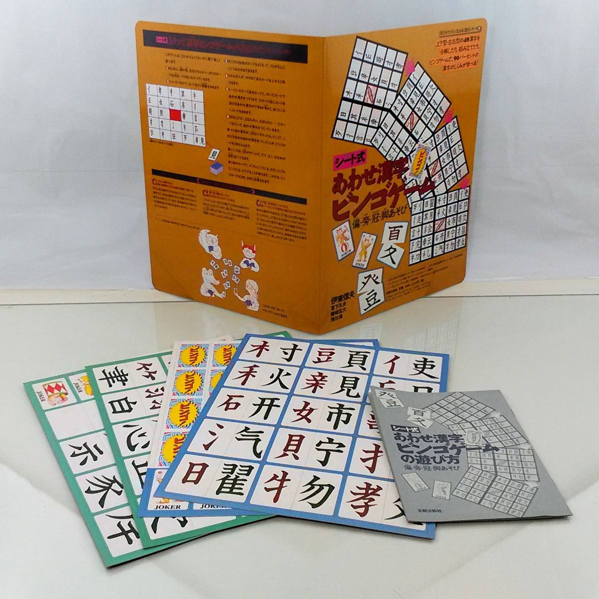 K/ 知育　カード　かるた　百人一首　ゲーム　漢字　七田式　とけい　パズル　おまとめ　10点以上　1213-3_画像2