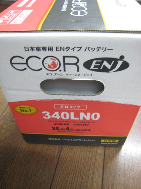 新品　GSユアサ ENJ-340LN0　日本専用　ＥＮタイプ　バッテリー　_画像3