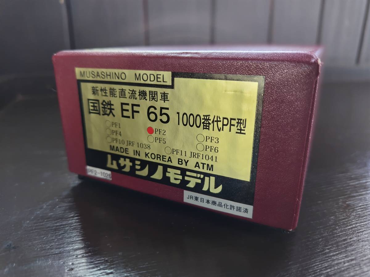 HOmsa shino model EF65 1000 number pcs (1026 serial number * Utsunomiya )... cut 
