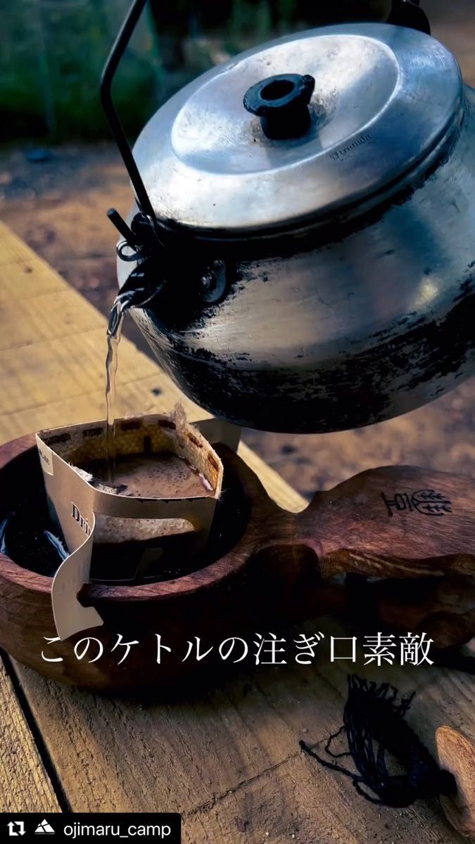 【純チタン製】トランギアケトル専用注ぎ口コーヒードリッパーcd-trangiaT
