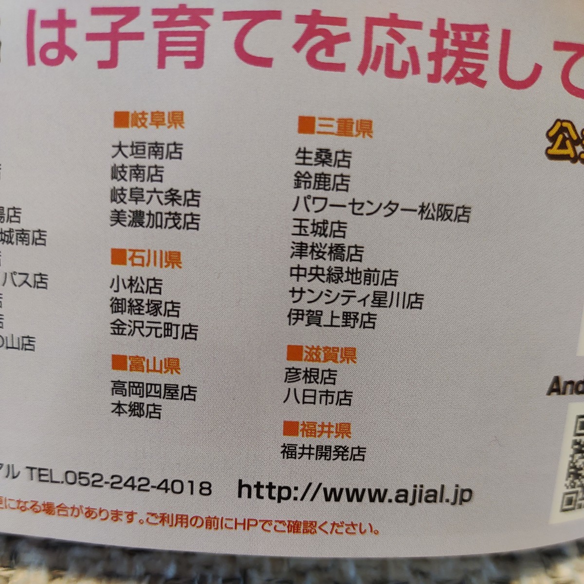 びっくりドンキー10%　割引券　有効期限　2024/3/31 愛知　岐阜　三重　石川　富山　滋賀　福井　限定_画像4