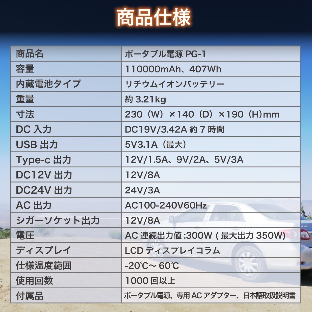 【ジャンク品】ポータブル電源 最大出力350W 110,000mAh / 407Wh 大容量バッテリー FACE8 PG-1 2台まとめて 60ｗ_画像6