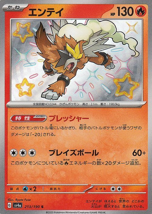 ポケモンカード sv4a ハイクラスパック シャイニートレジャーex ポケモンカード sv4a ハイクラスパック シャイニートレジャーex