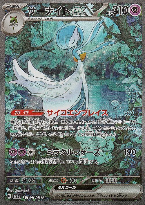 ポケモンカード sv4a ハイクラスパック シャイニートレジャーex ポケモンカード sv4a ハイクラスパック シャイニートレジャーex