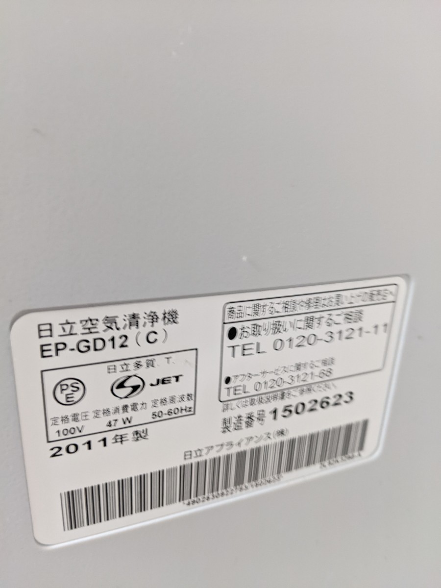  новый товар не использовался дом хранение Hitachi увлажнение очиститель воздуха ( пустой Kiyoshi 20 татами до / увлажнение 14 татами до белый бежевый )HITACHI CLEAIR(kli воздушный ) EP-GD12-C