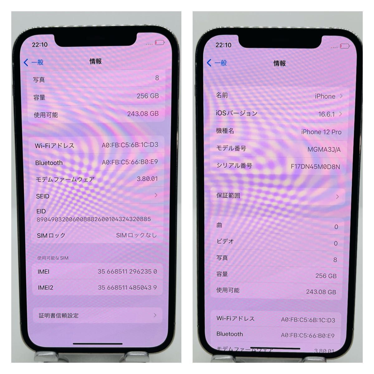 B 新品電池　iPhone 12 pro シルバー 256 GB SIMフリー