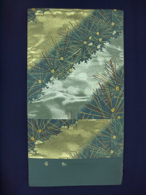 御仕立て付き　1452　礼装用袋帯『とみや織物」謹製　虫襖色系/金・銀　若松