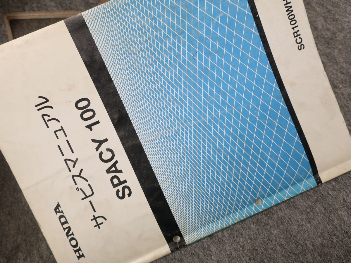 SPACY100 スペイシー BC-JF13 サービスマニュアル ●送料無料 X2A311K T12K 554/20_画像9